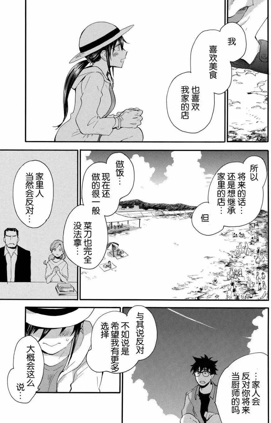 第37回 第17页