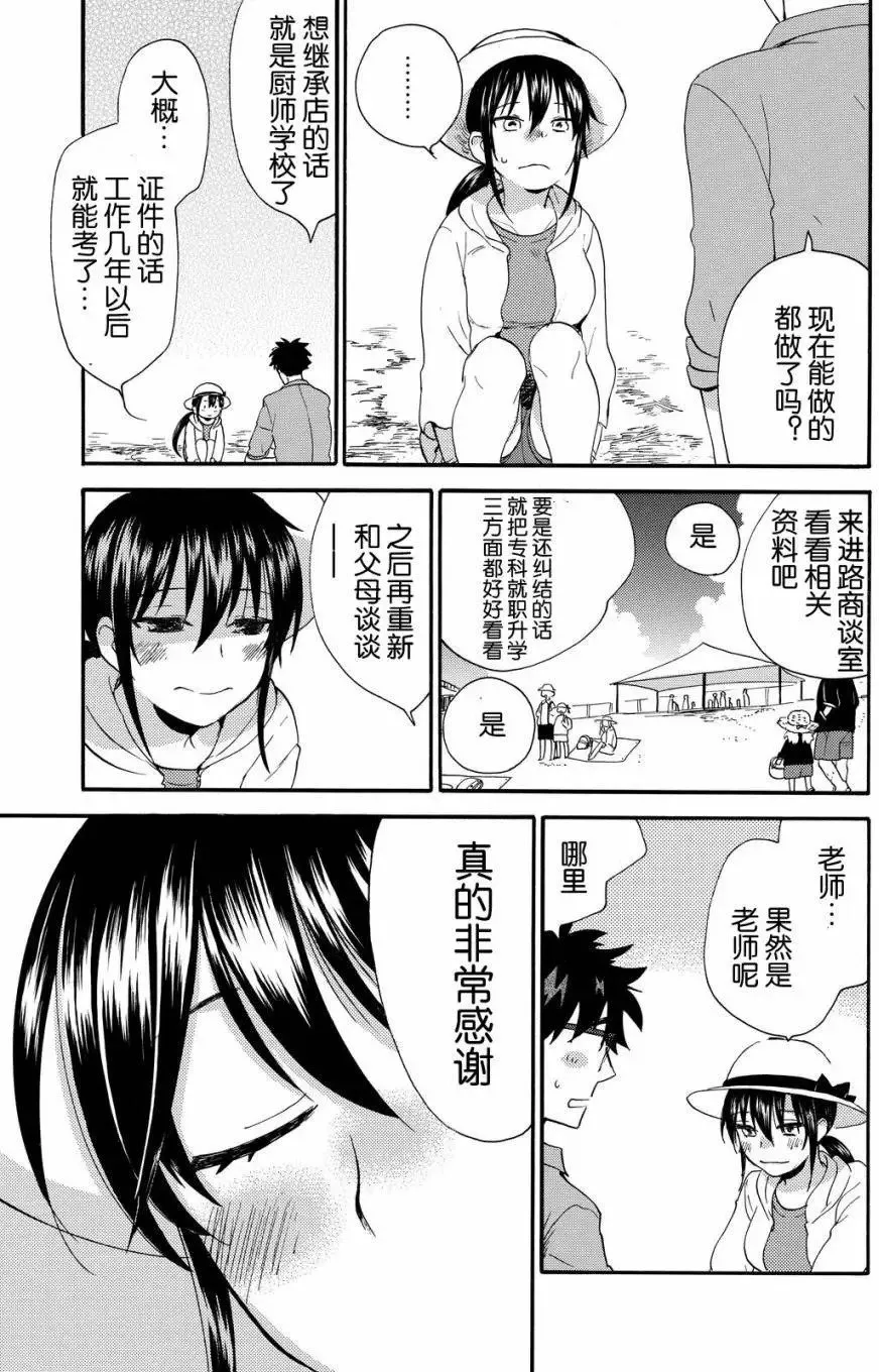 第37回 第19页