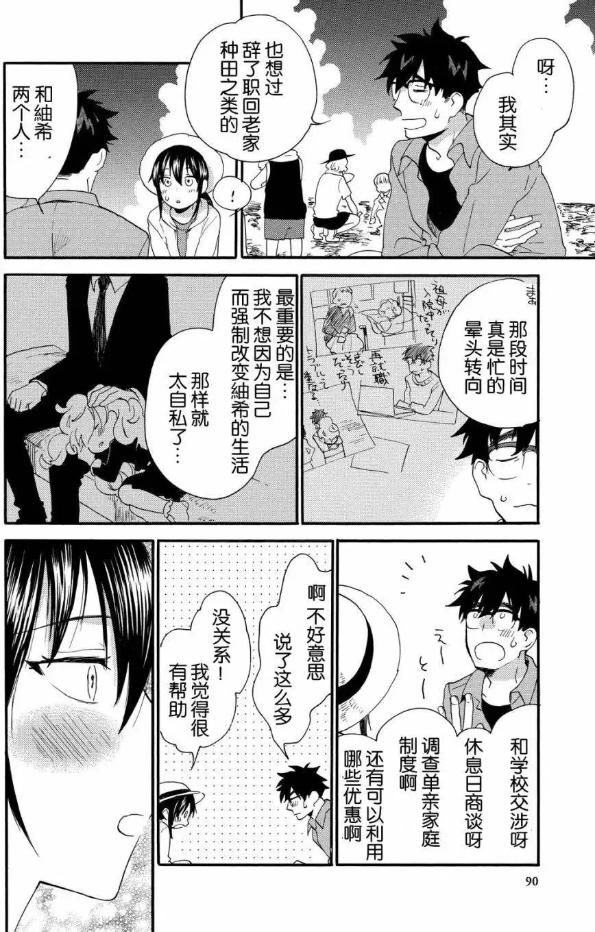 第37回 第20页