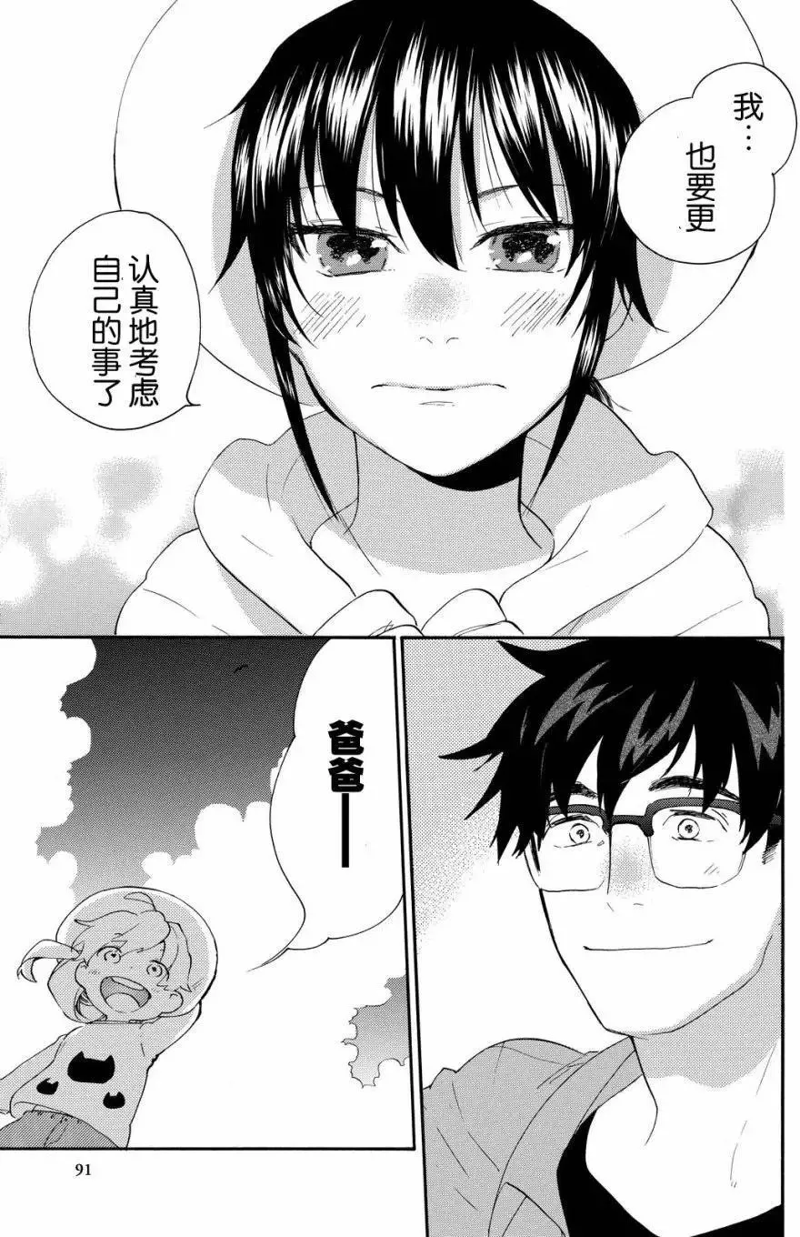 第37回 第21页