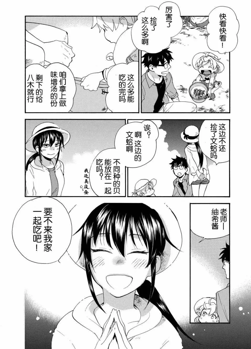 第37回 第22页
