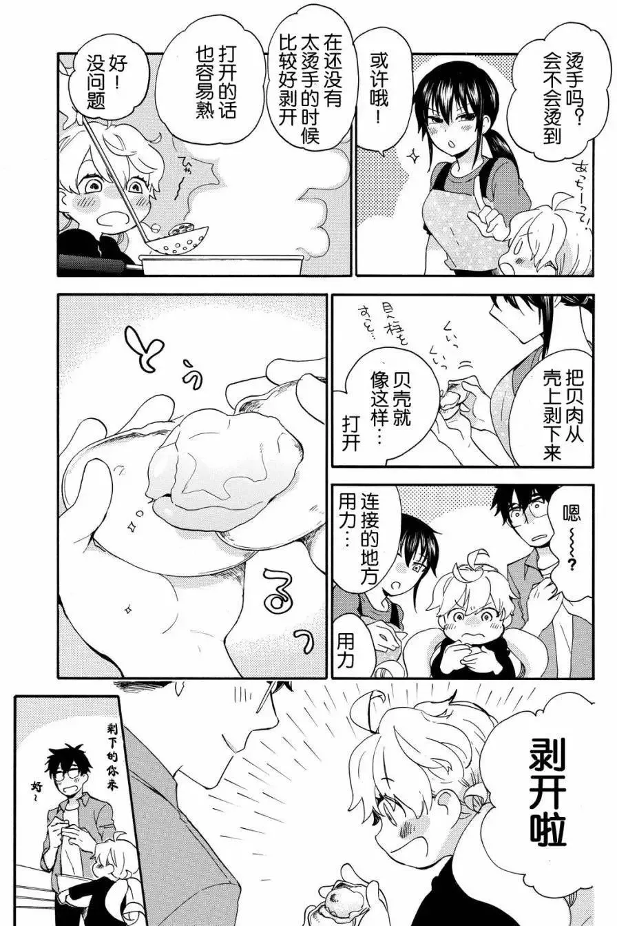 第37回 第25页