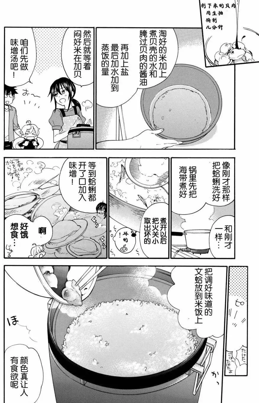 第37回 第26页