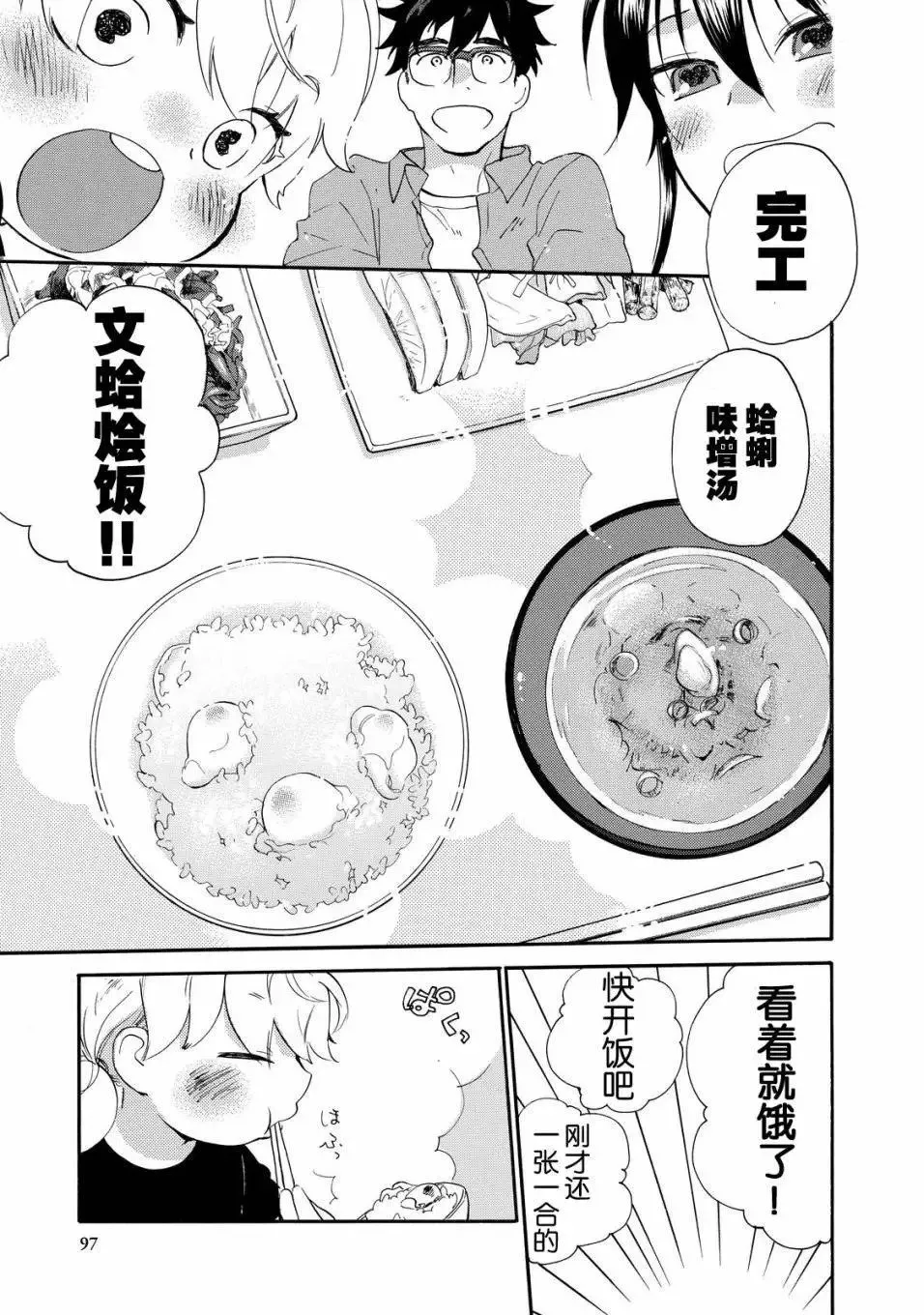 第37回 第27页