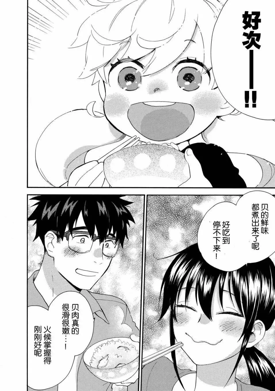 第37回 第28页