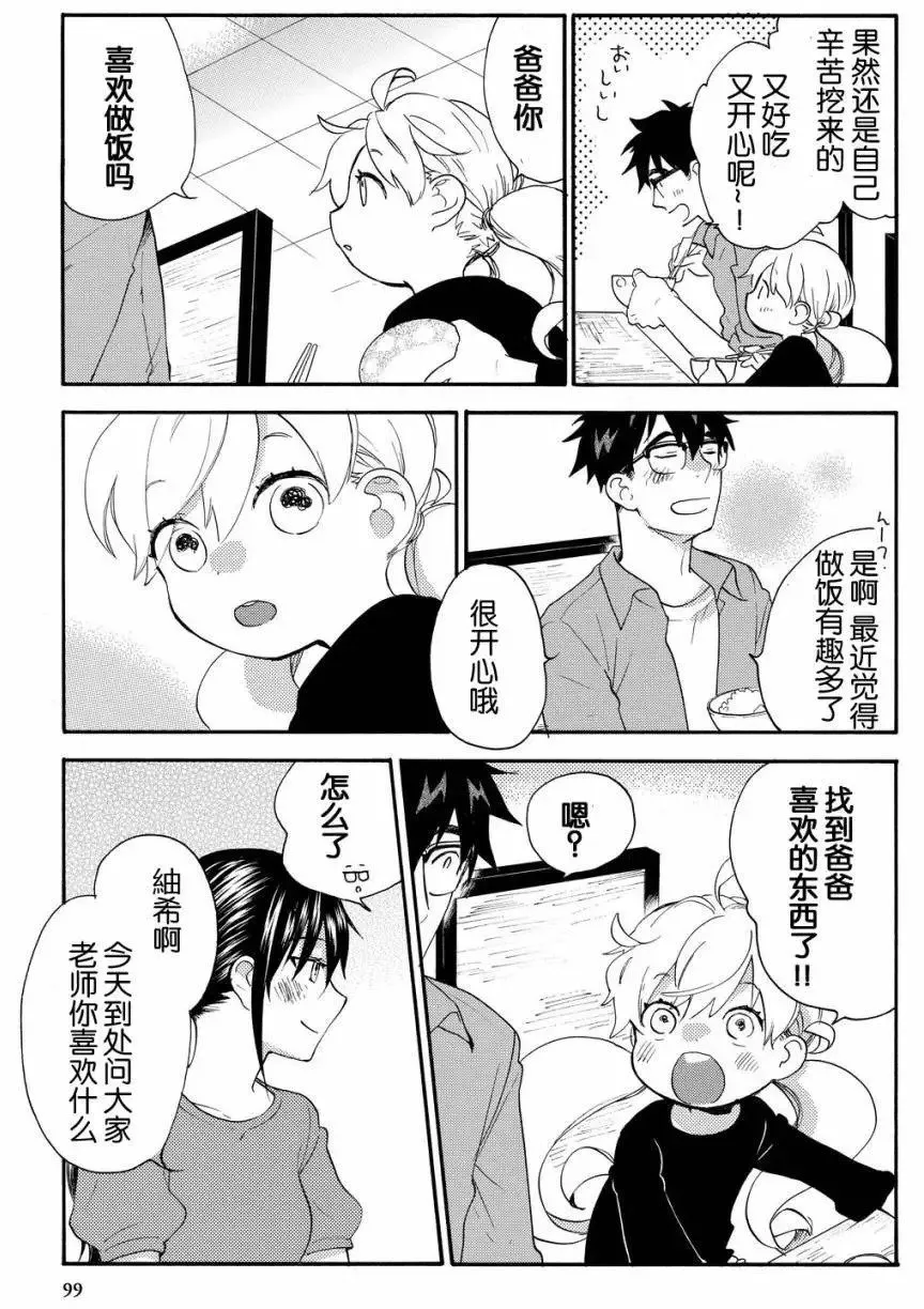 第37回 第29页