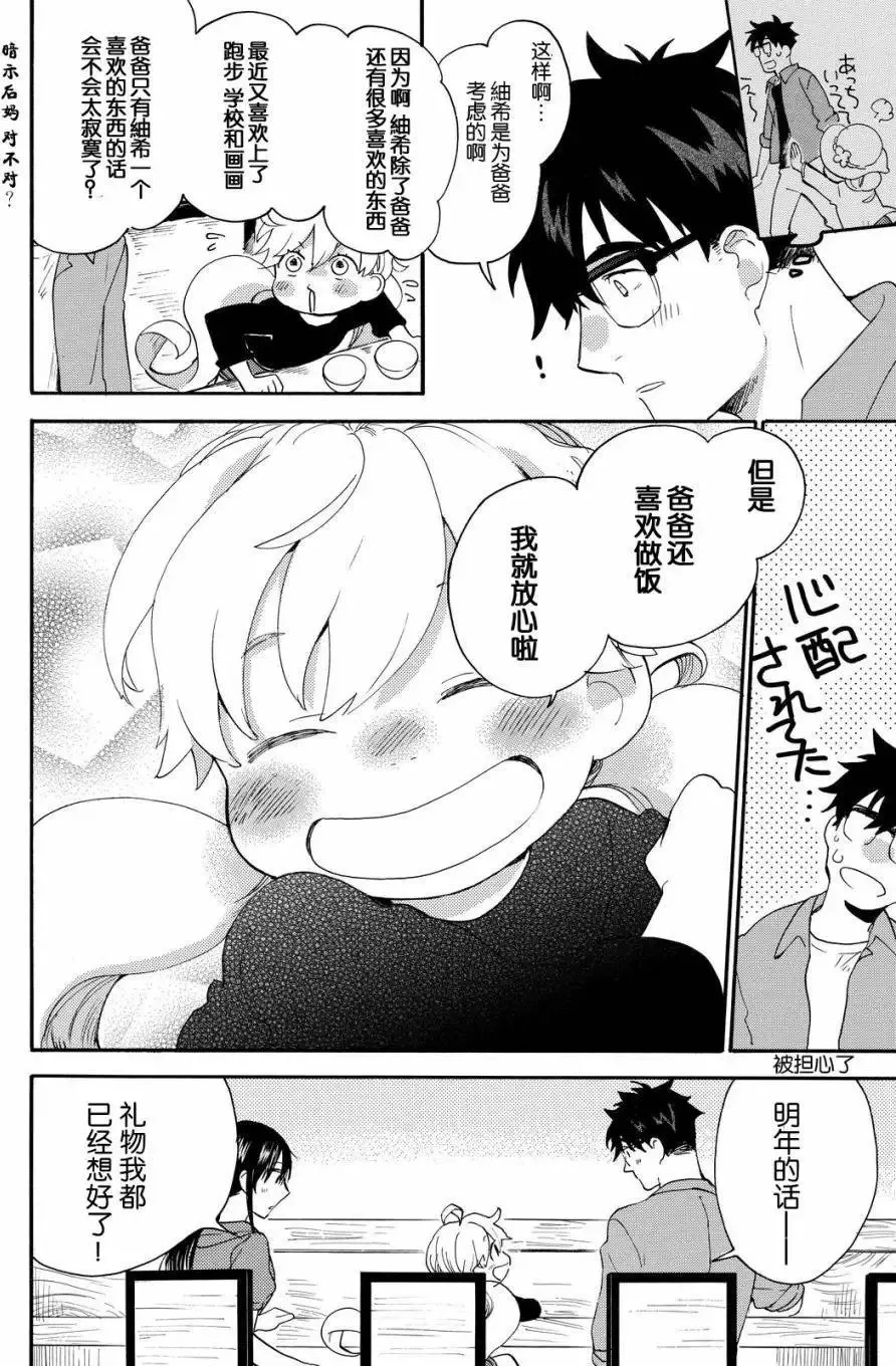 第37回 第30页