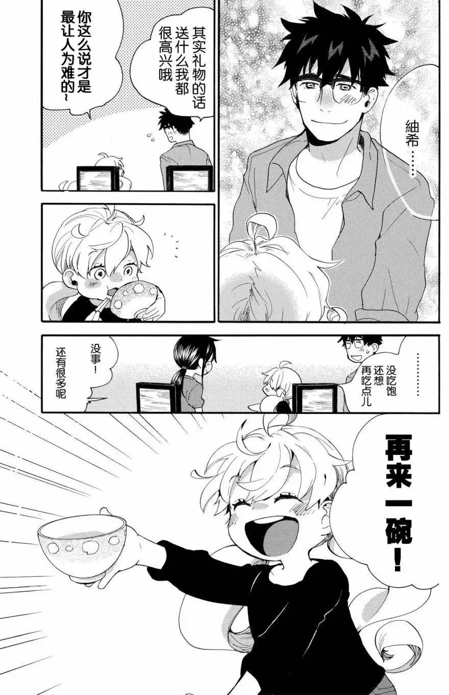 第37回 第31页