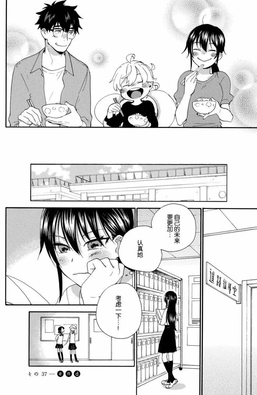 第37回 第32页