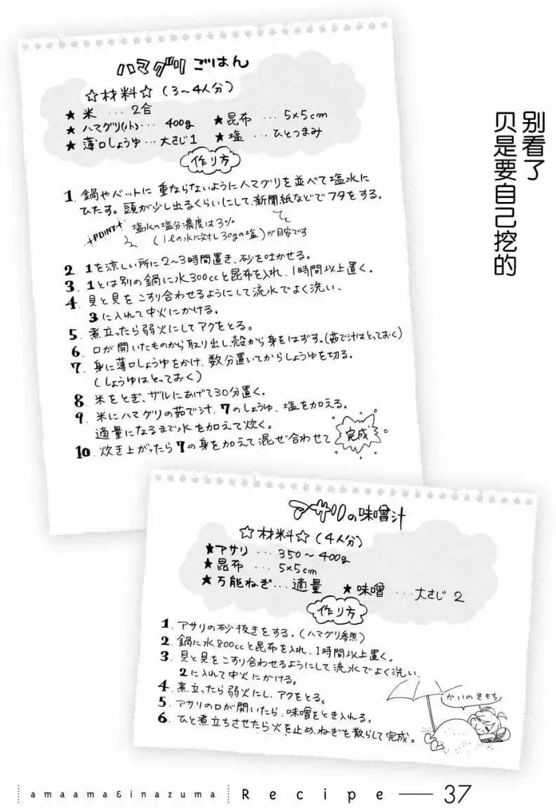 第37回 第33页