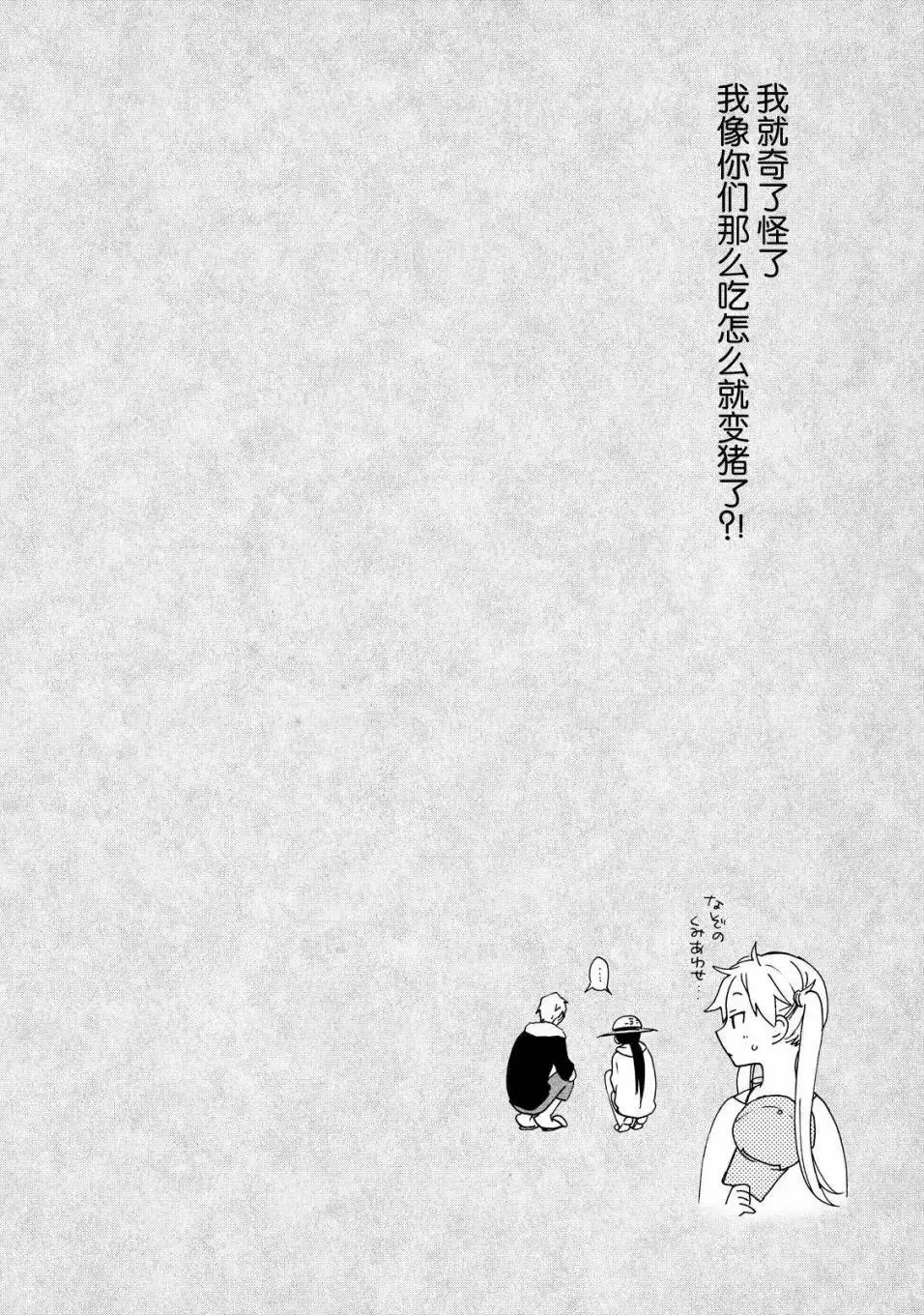第37回 第34页