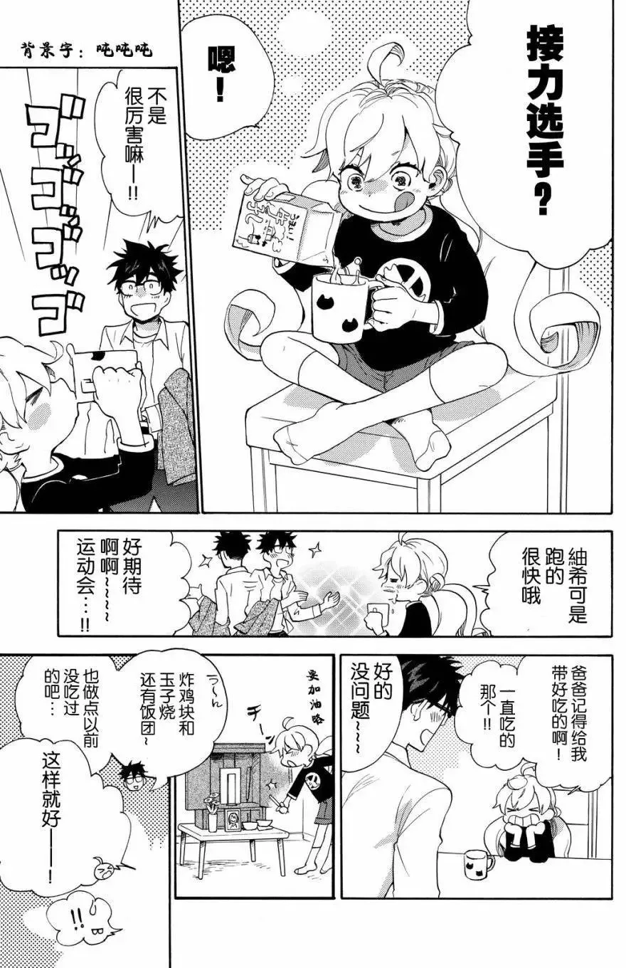 第37回 第35页