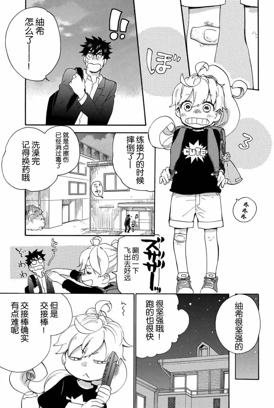 第38回 第3页