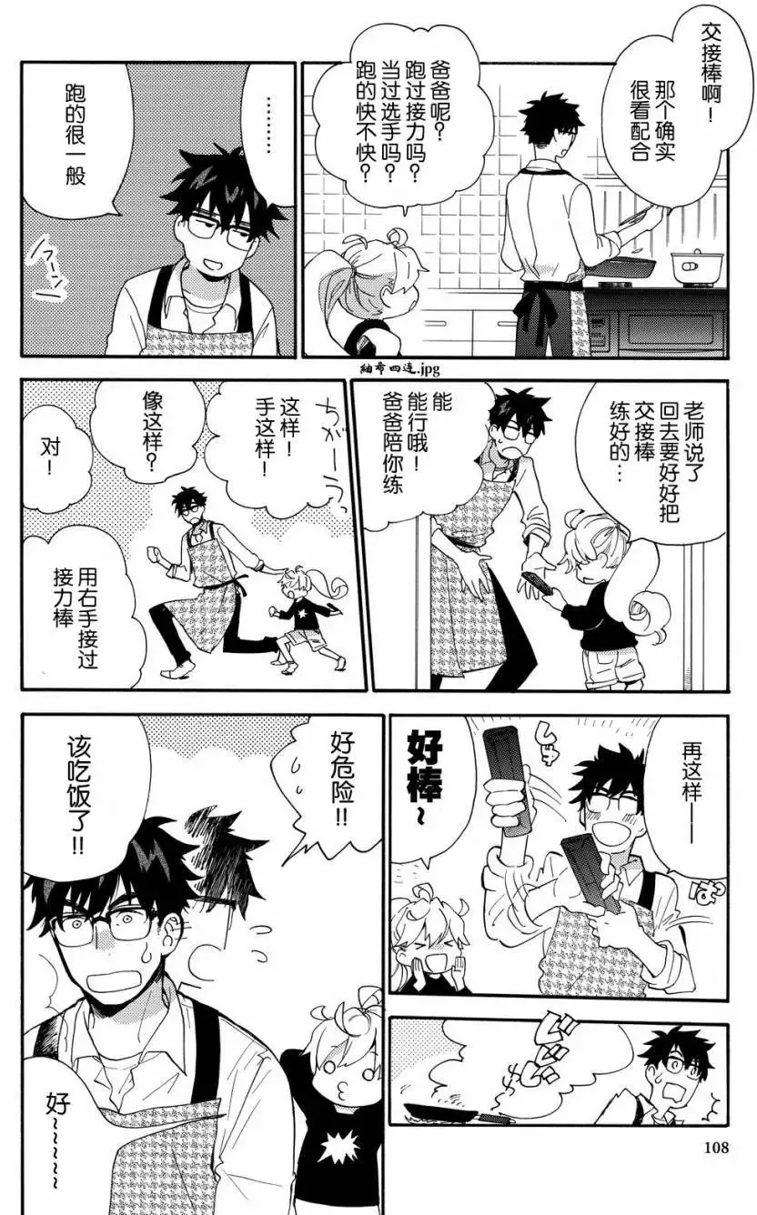 第38回 第4页