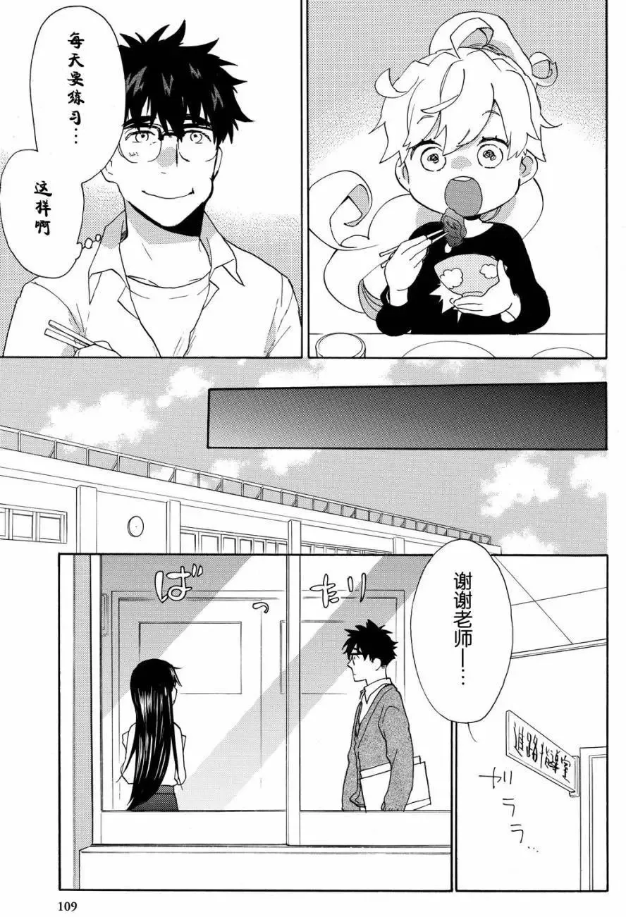 第38回 第5页