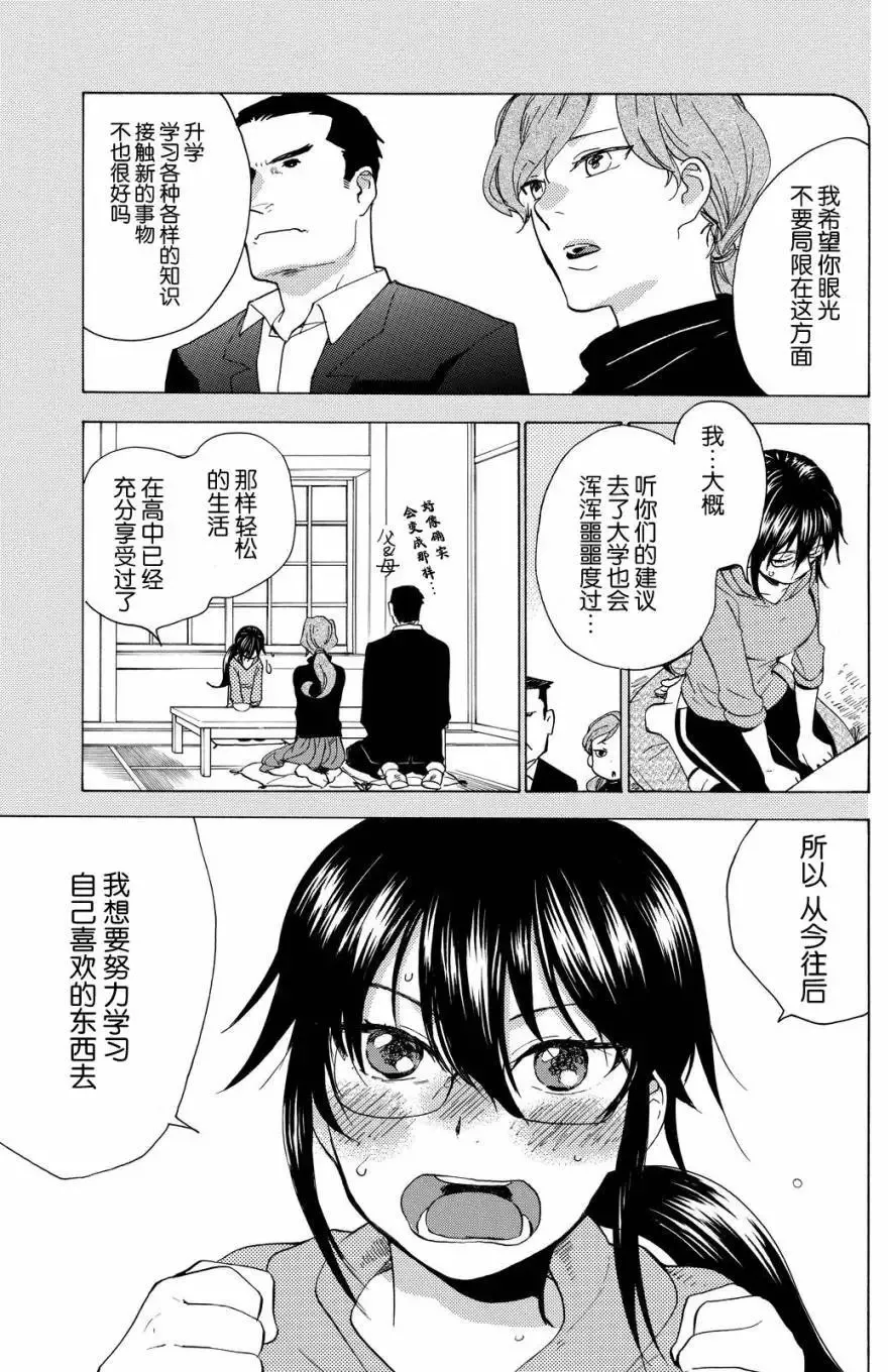 第38回 第7页
