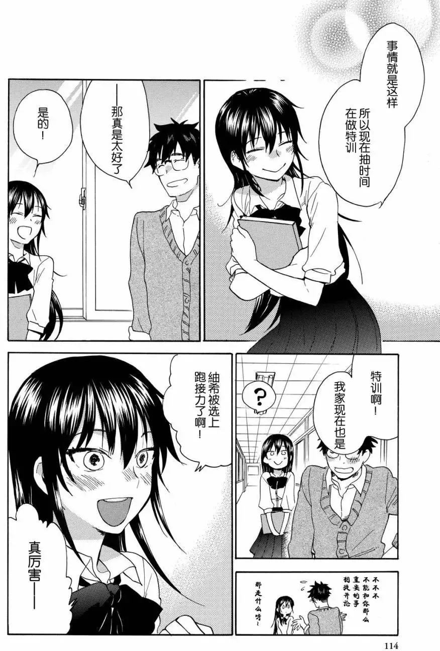 第38回 第10页
