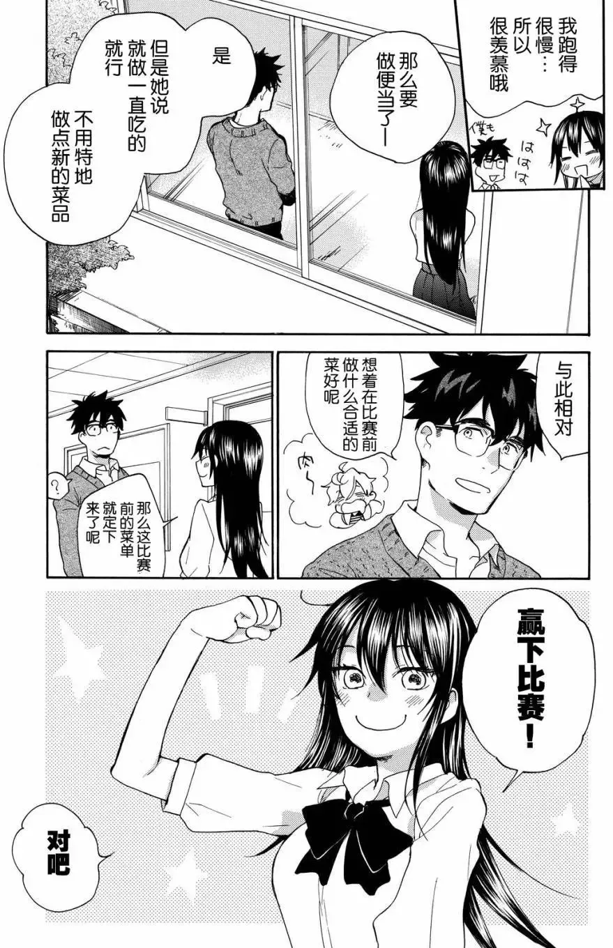 第38回 第11页
