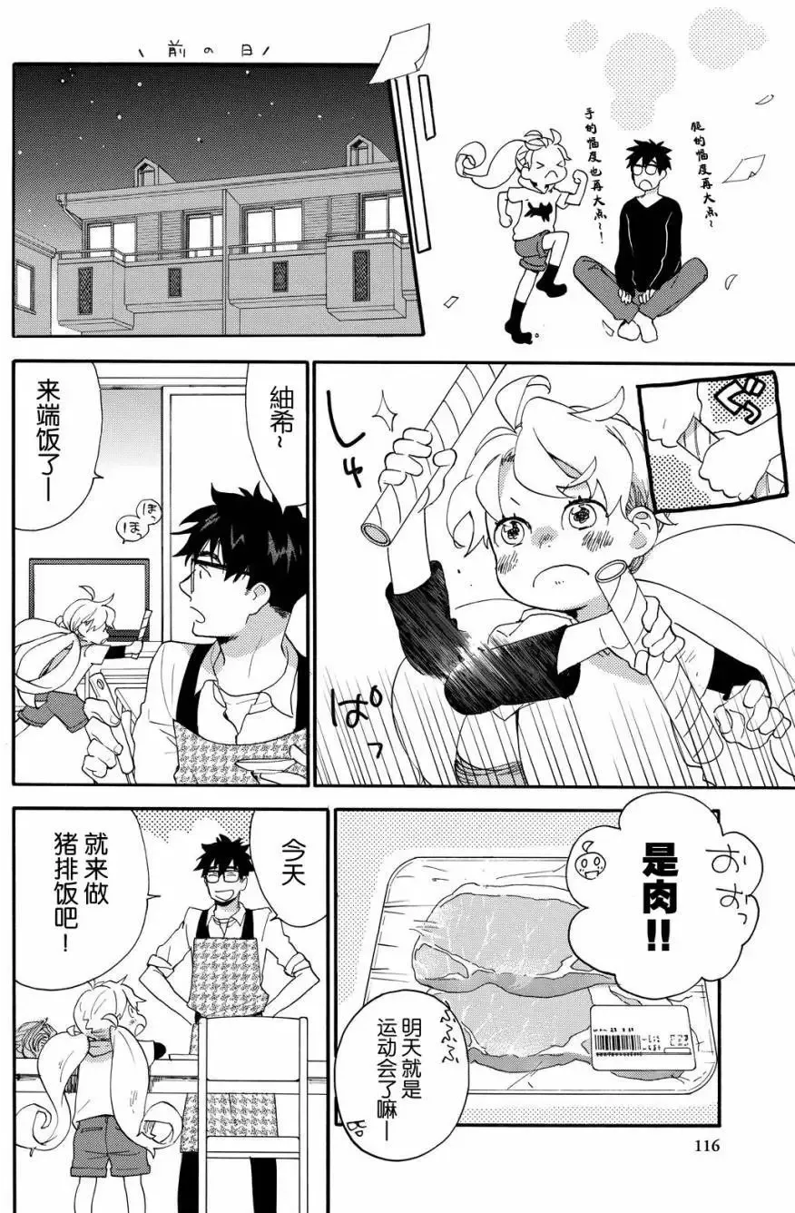 第38回 第12页
