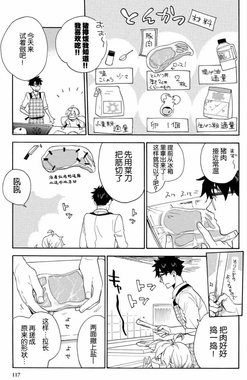 第38回 第13页