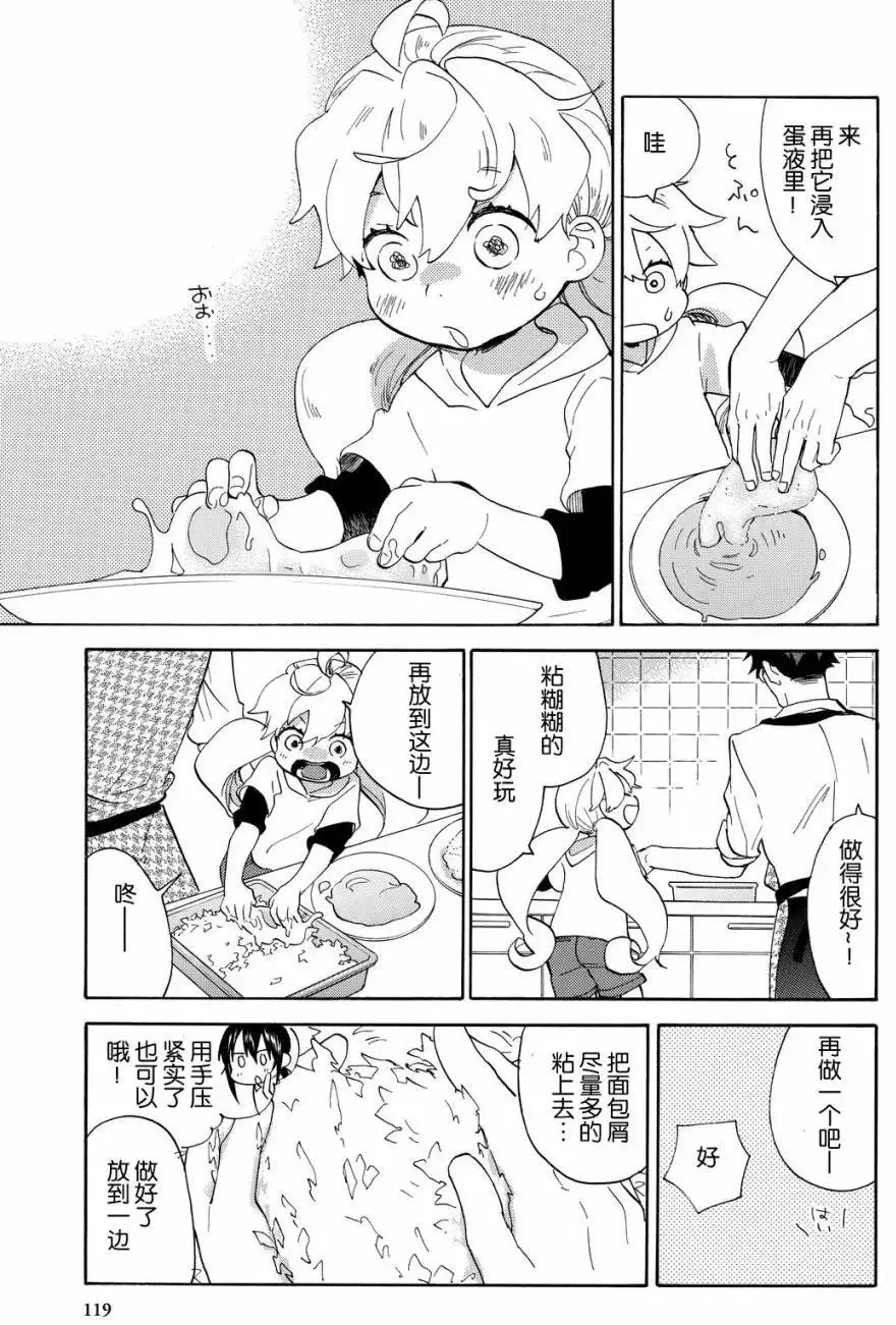 第38回 第15页