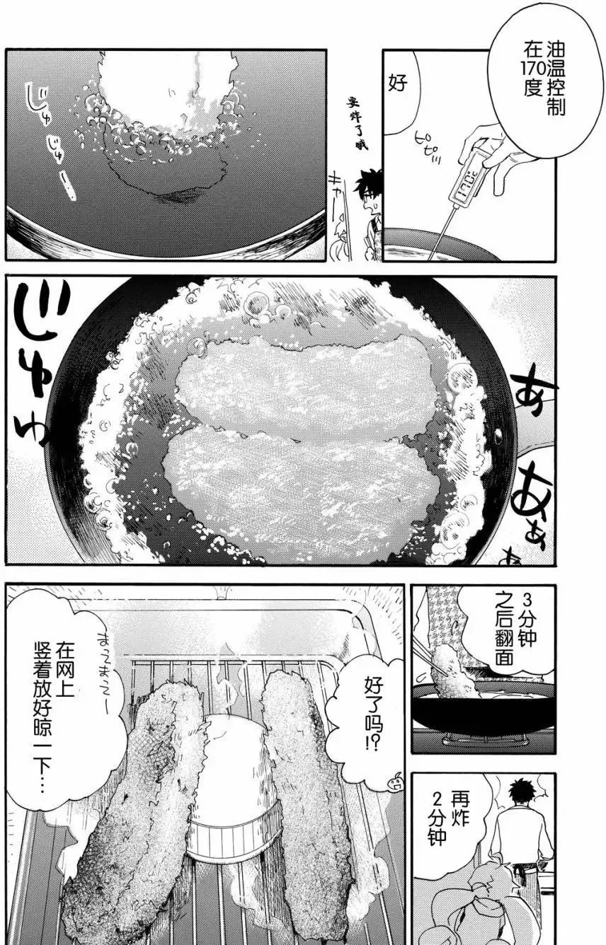 第38回 第16页