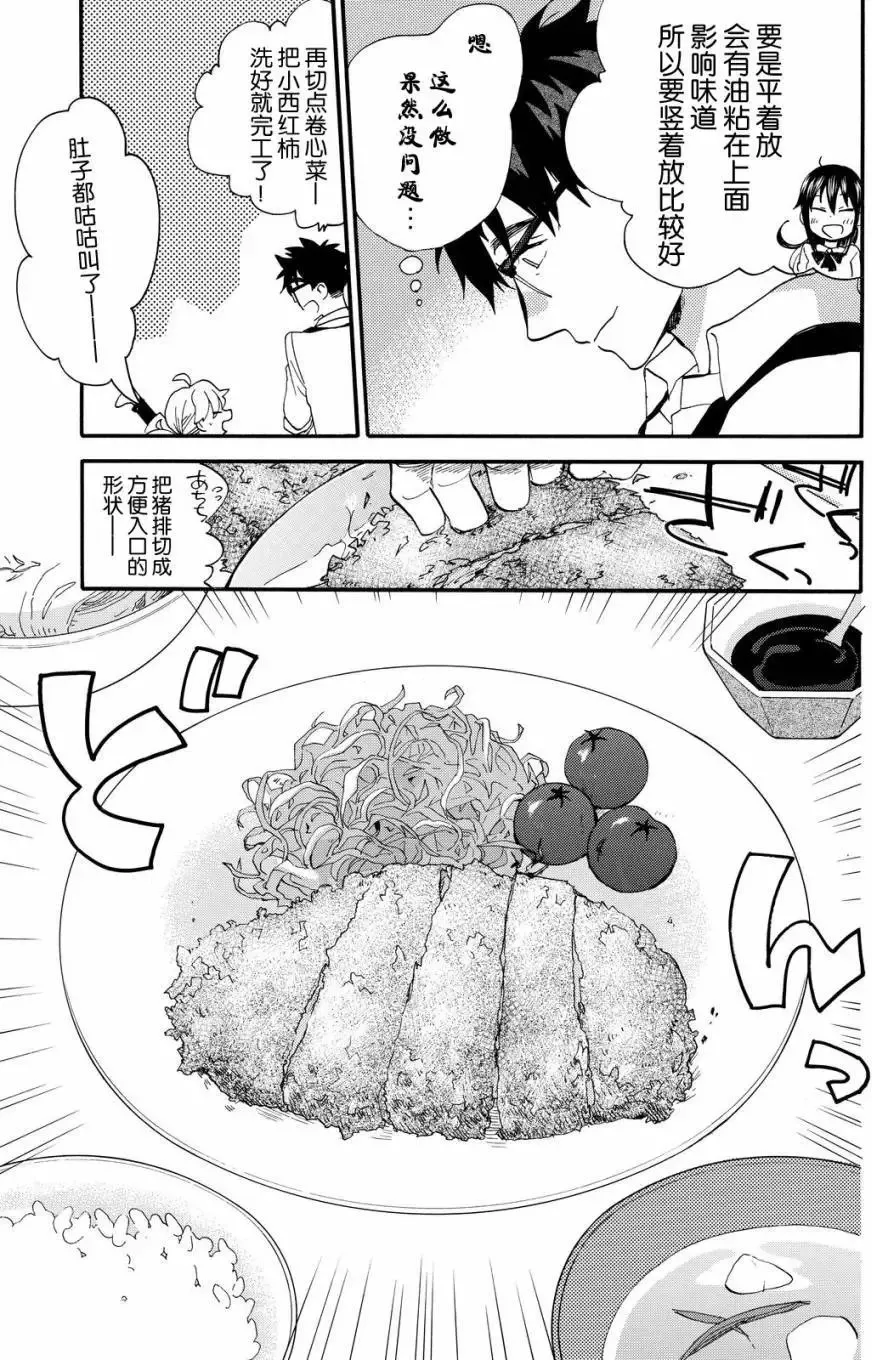 第38回 第17页