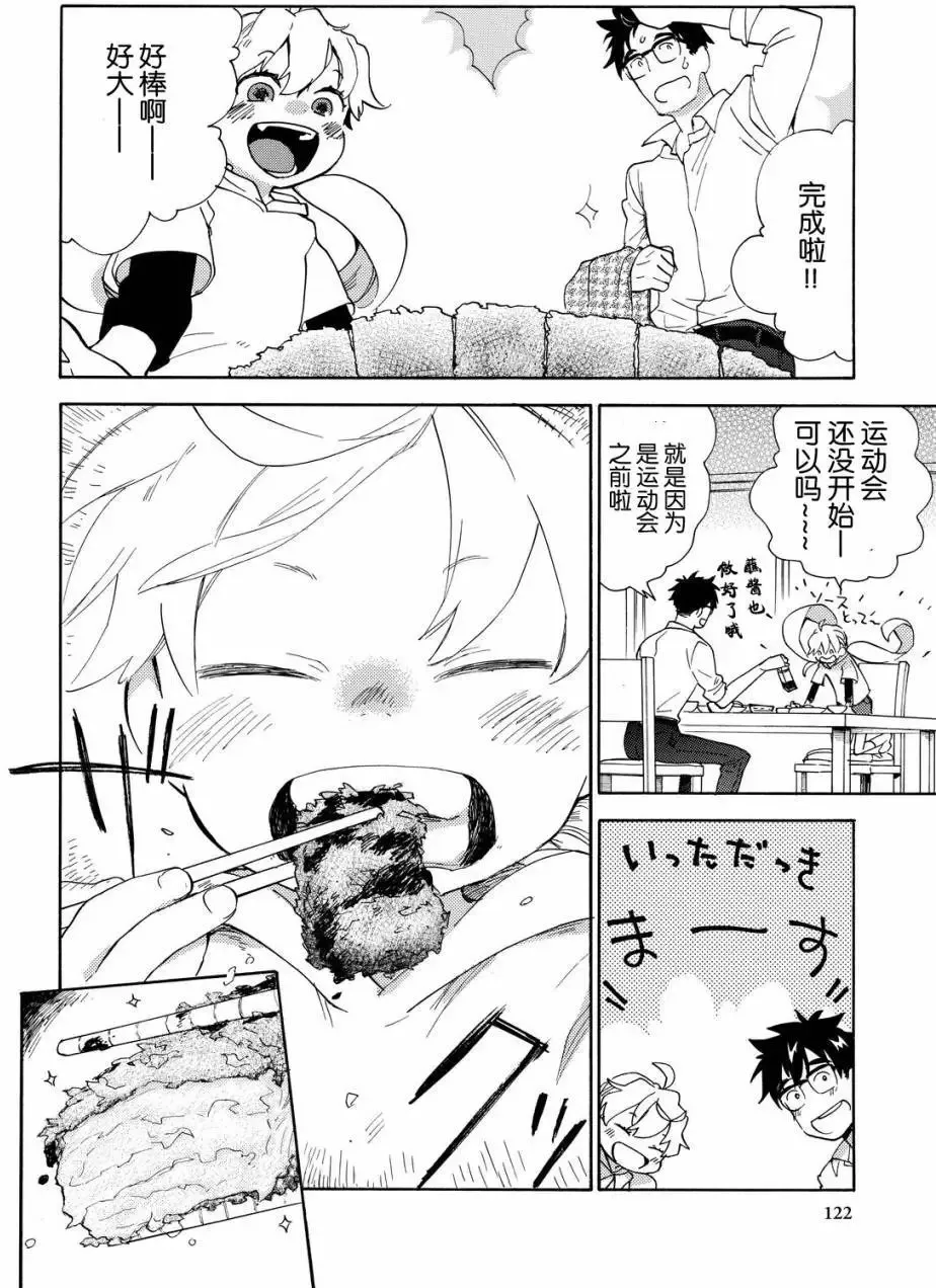 第38回 第18页