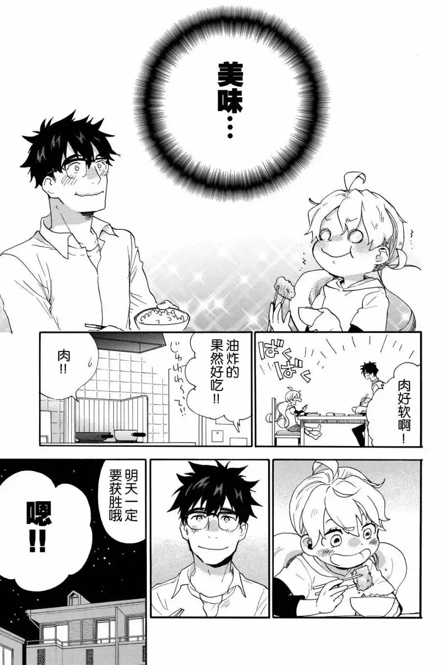 第38回 第19页