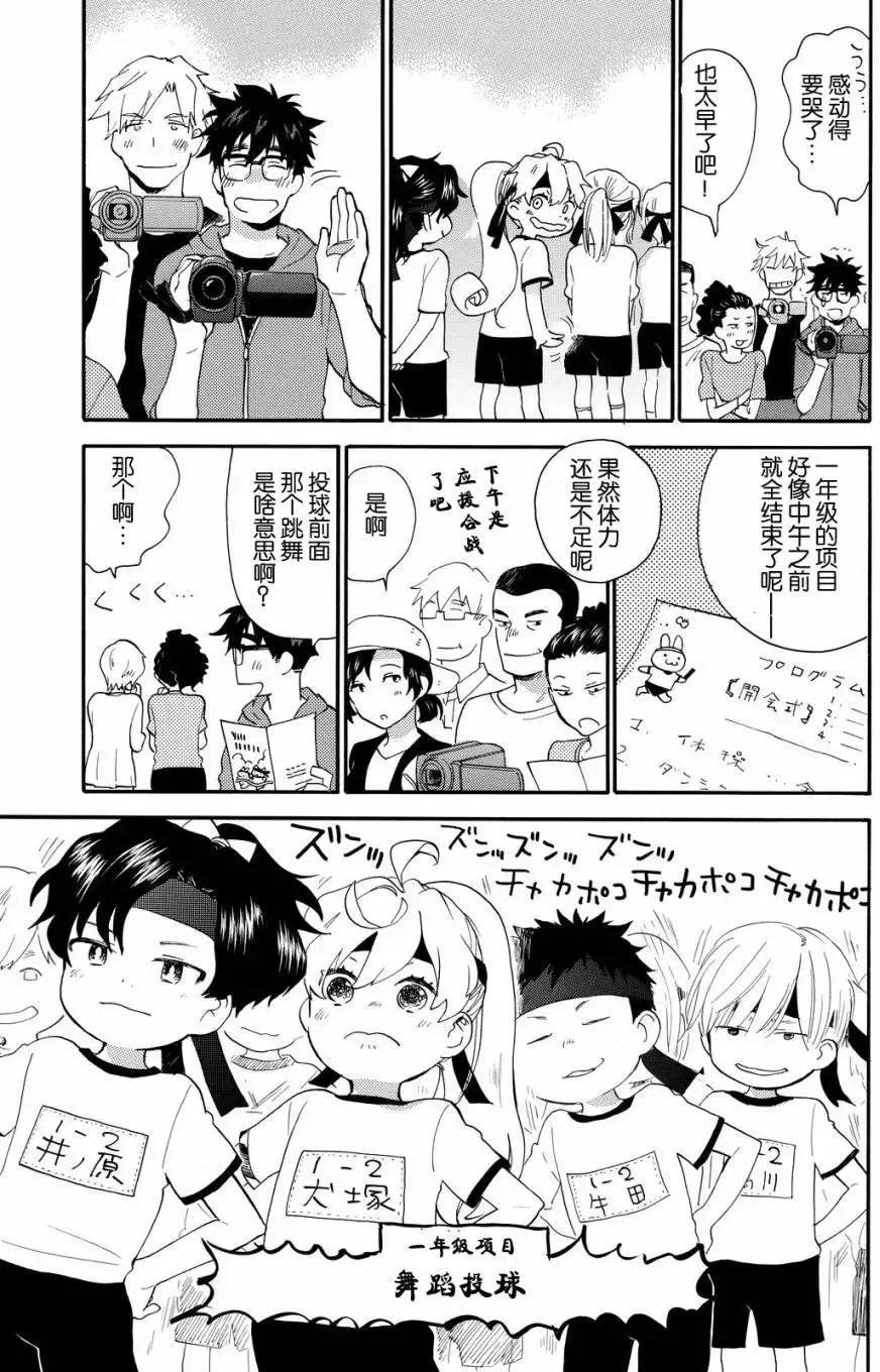 第38回 第21页