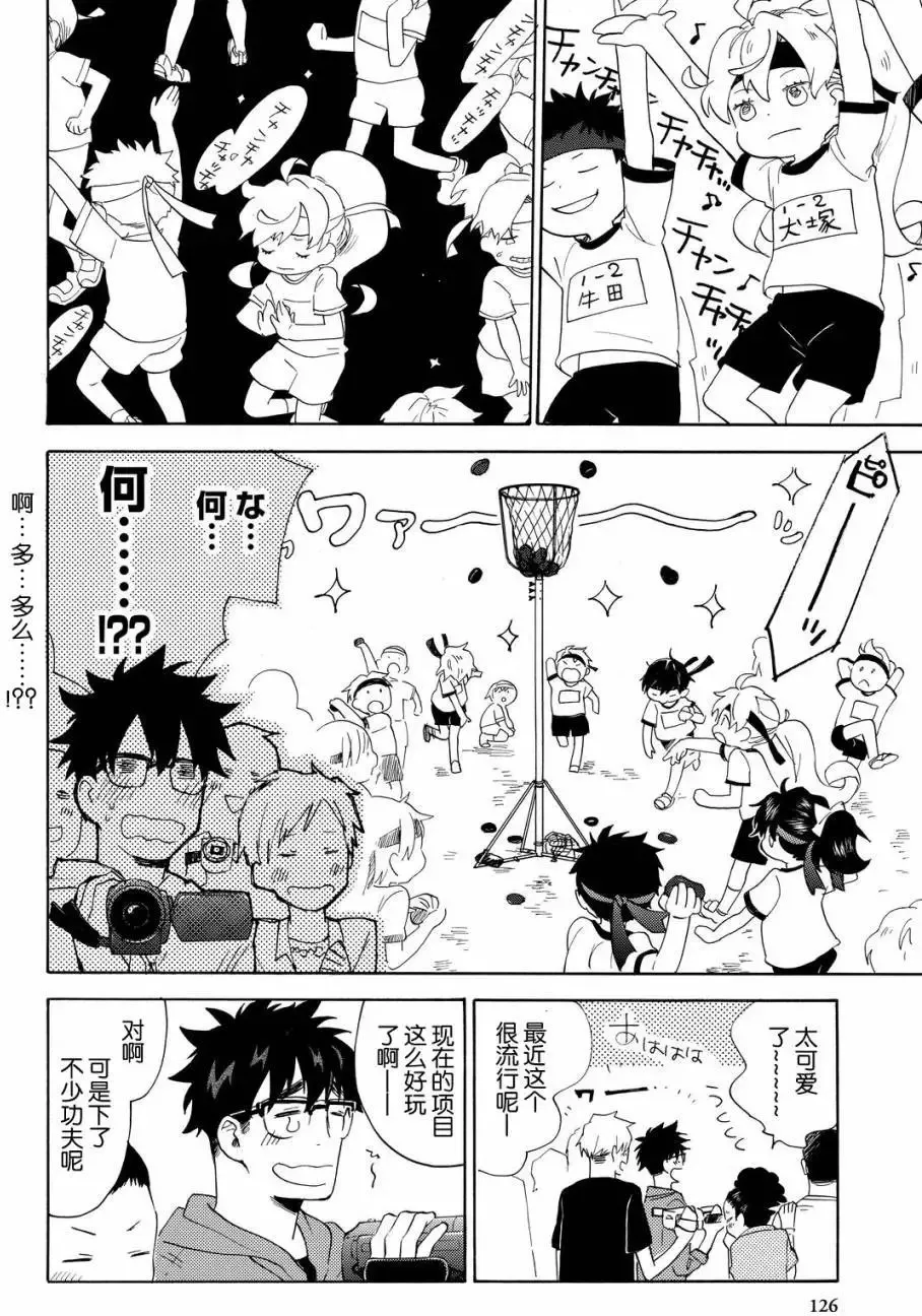 第38回 第22页