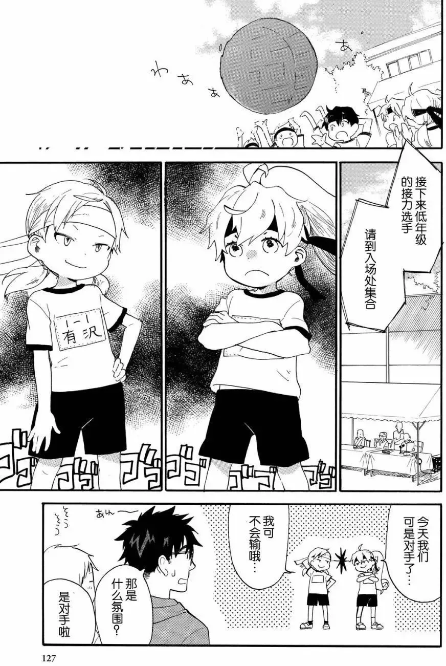 第38回 第23页