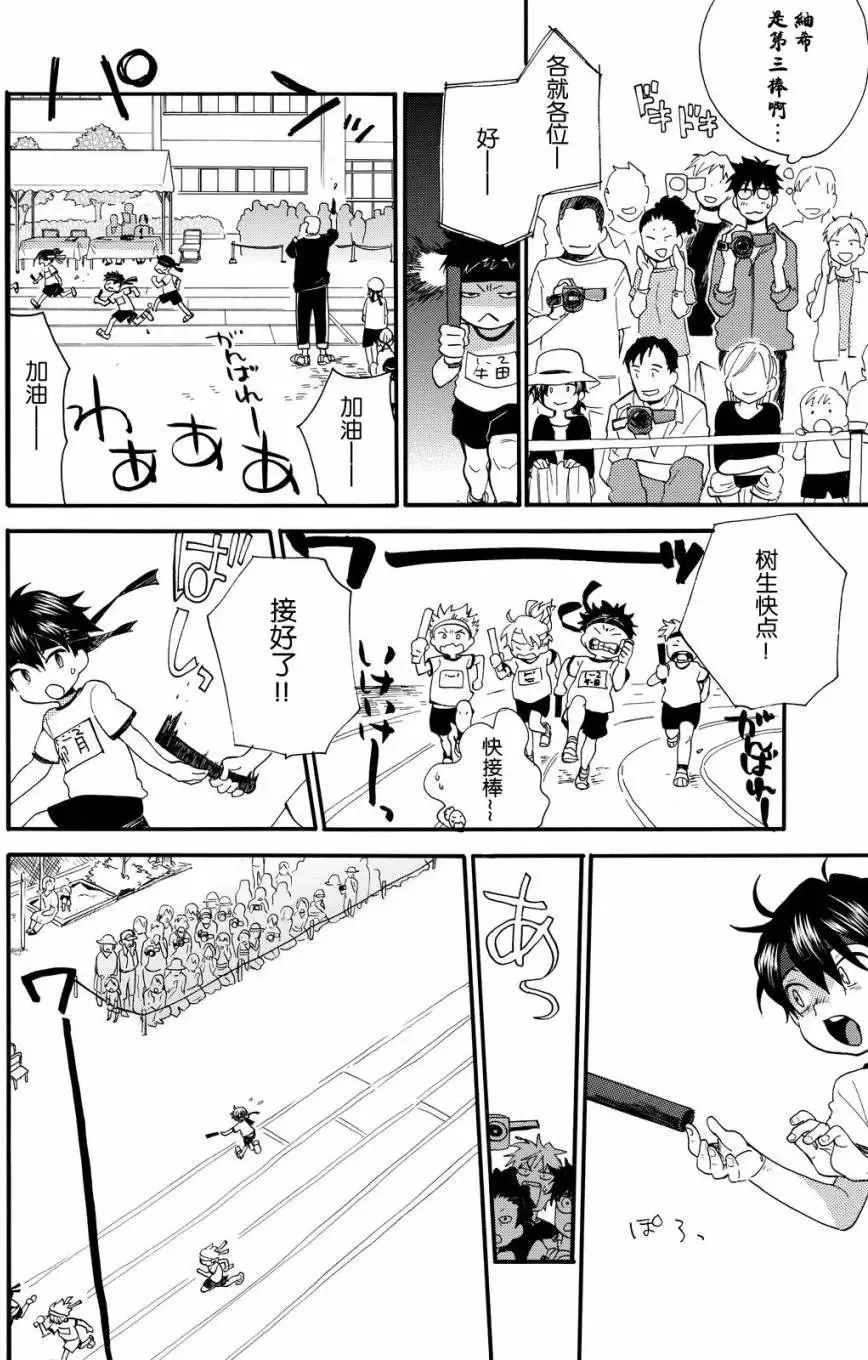 第38回 第24页