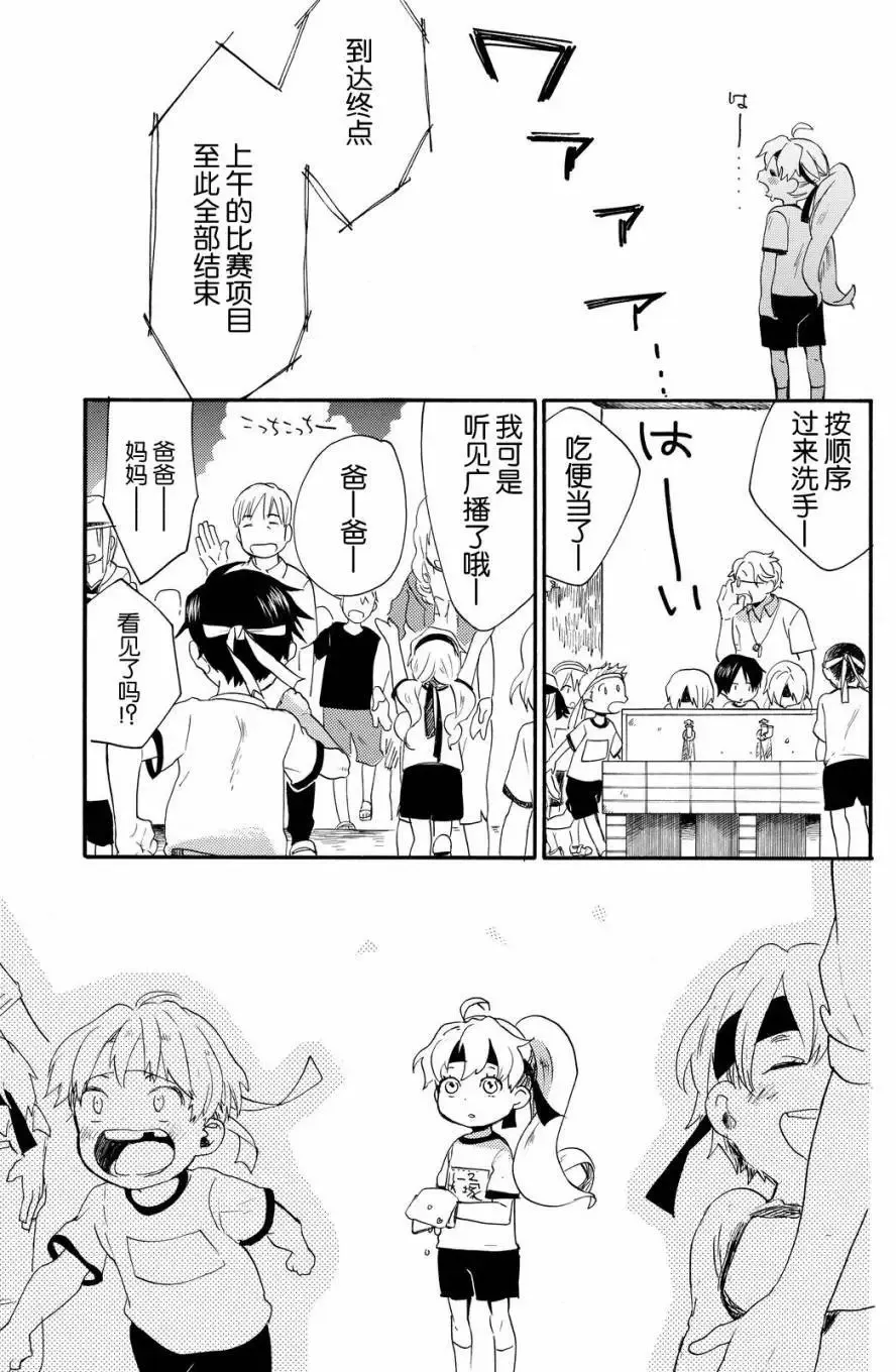 第38回 第28页