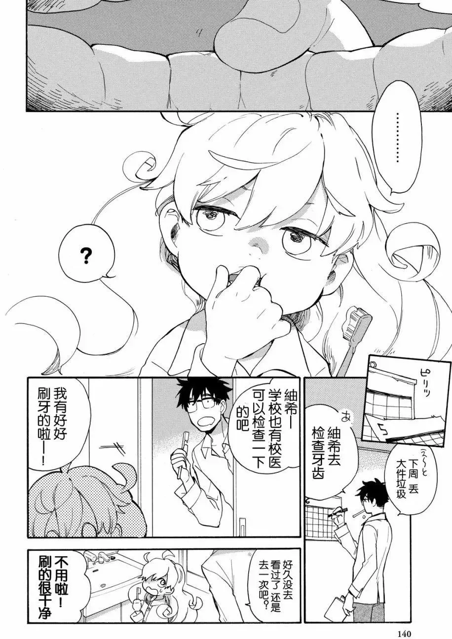 第38回 第35页