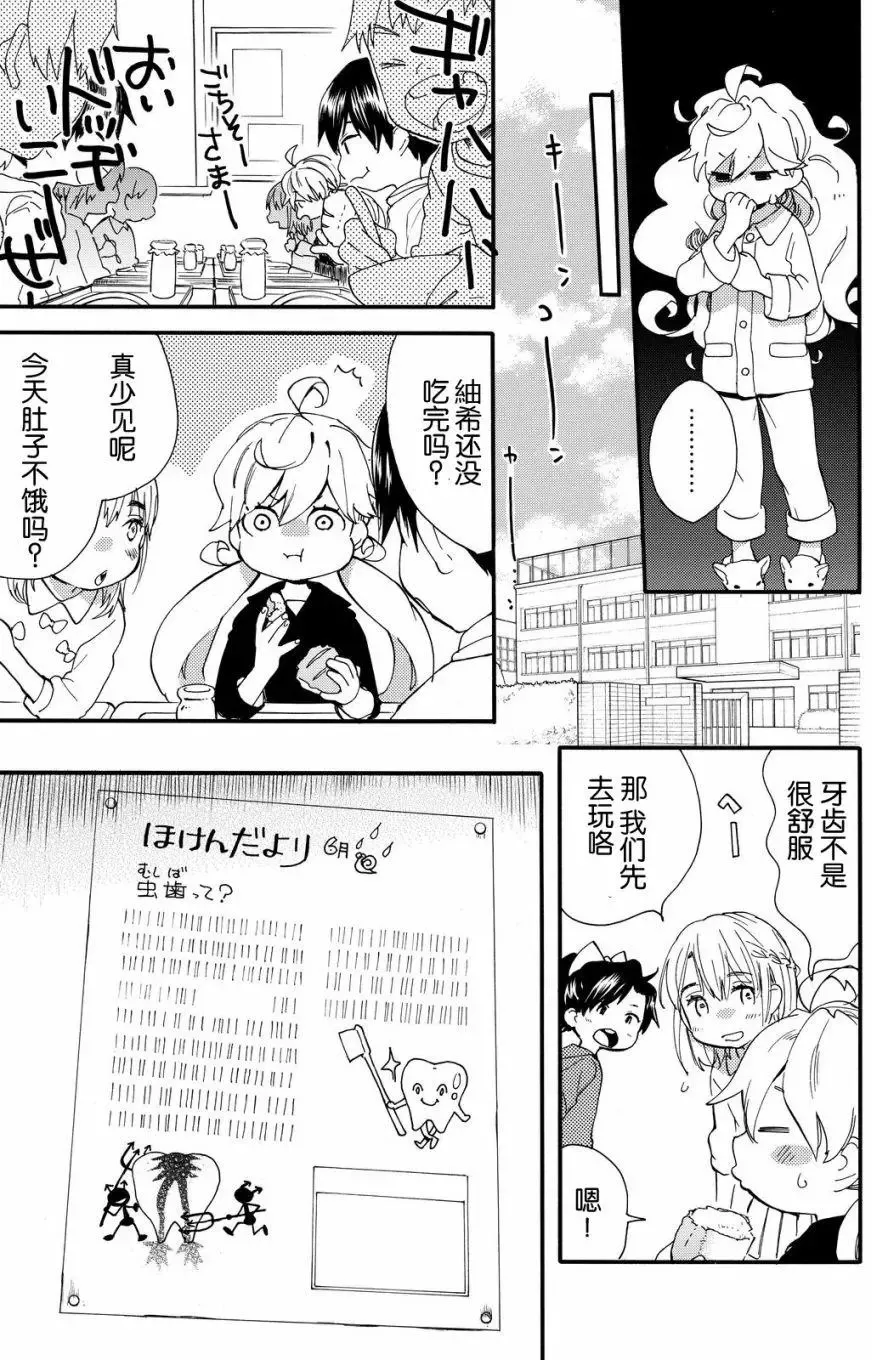 第39回 第3页