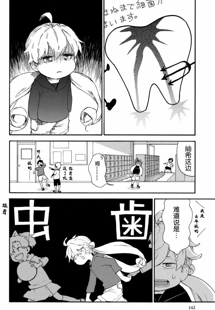 第39回 第4页