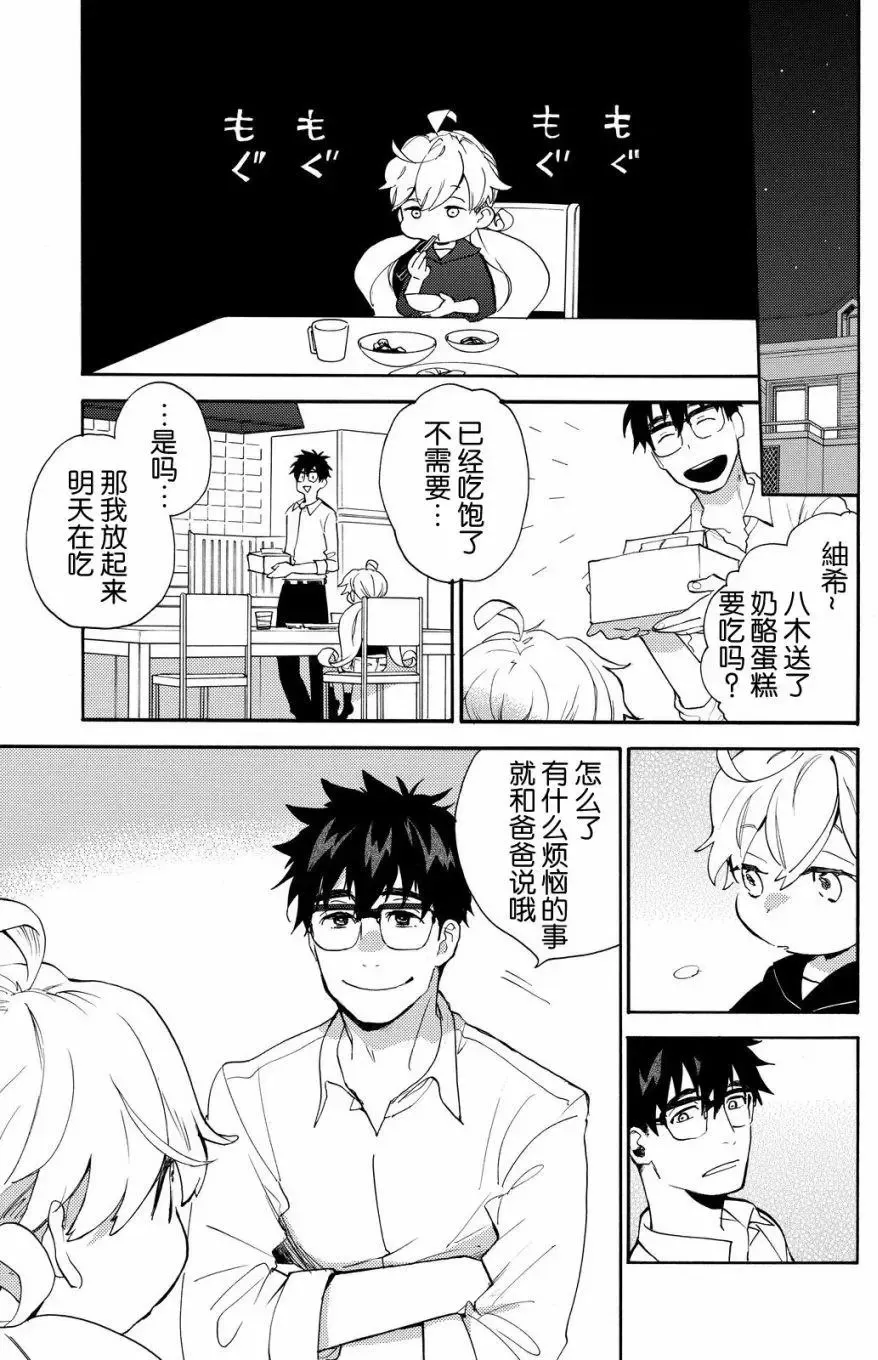 第39回 第5页