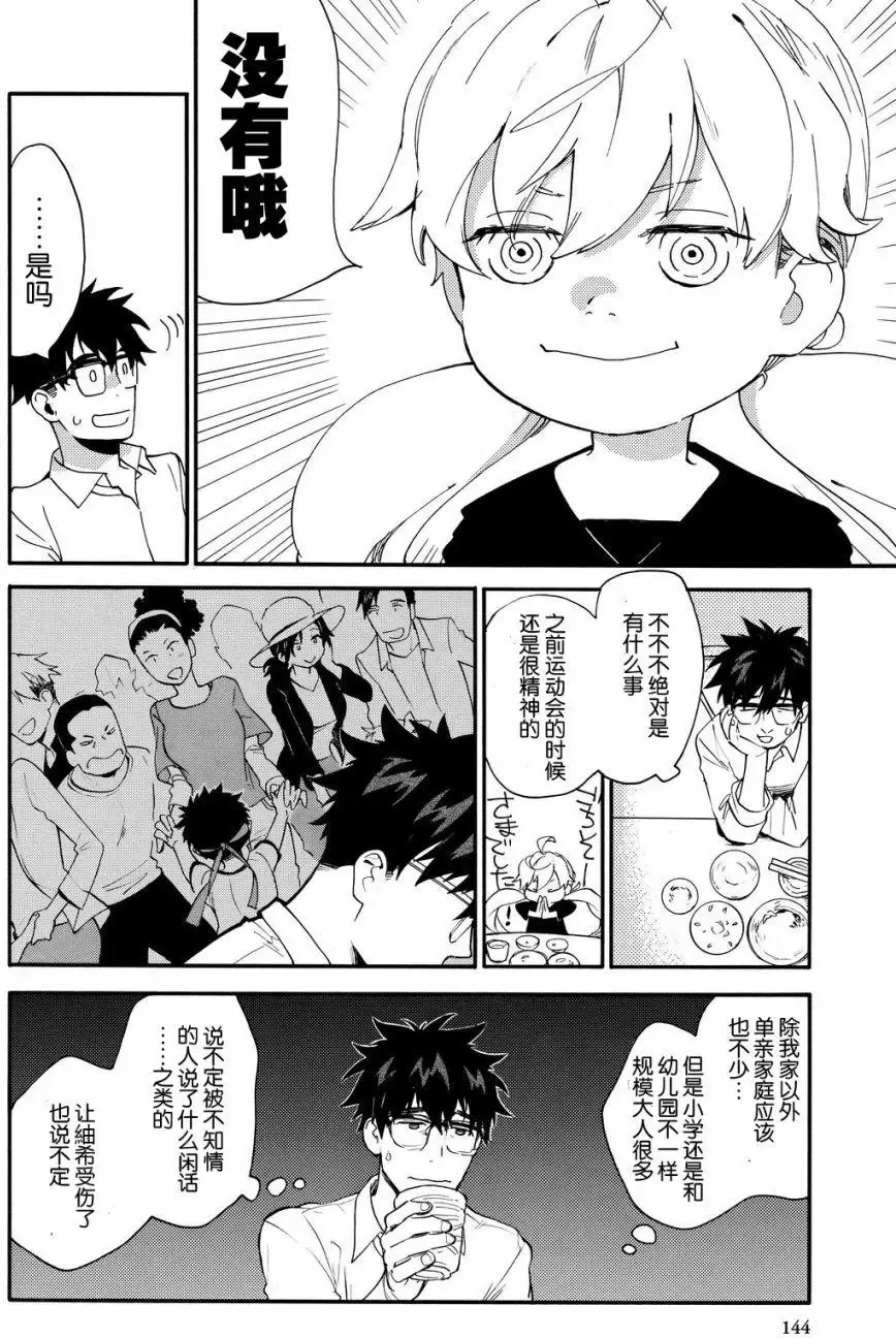 第39回 第6页