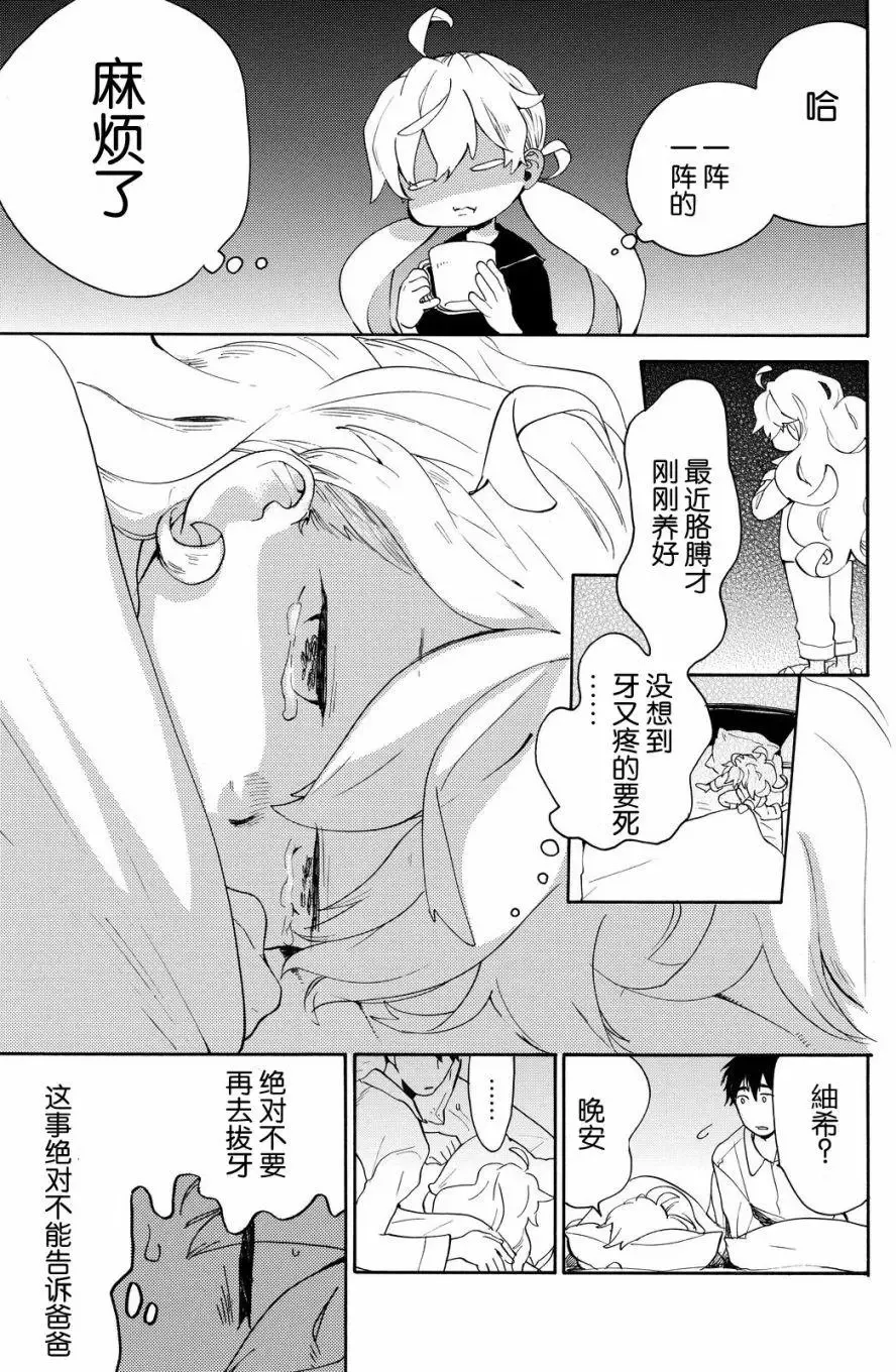 第39回 第7页