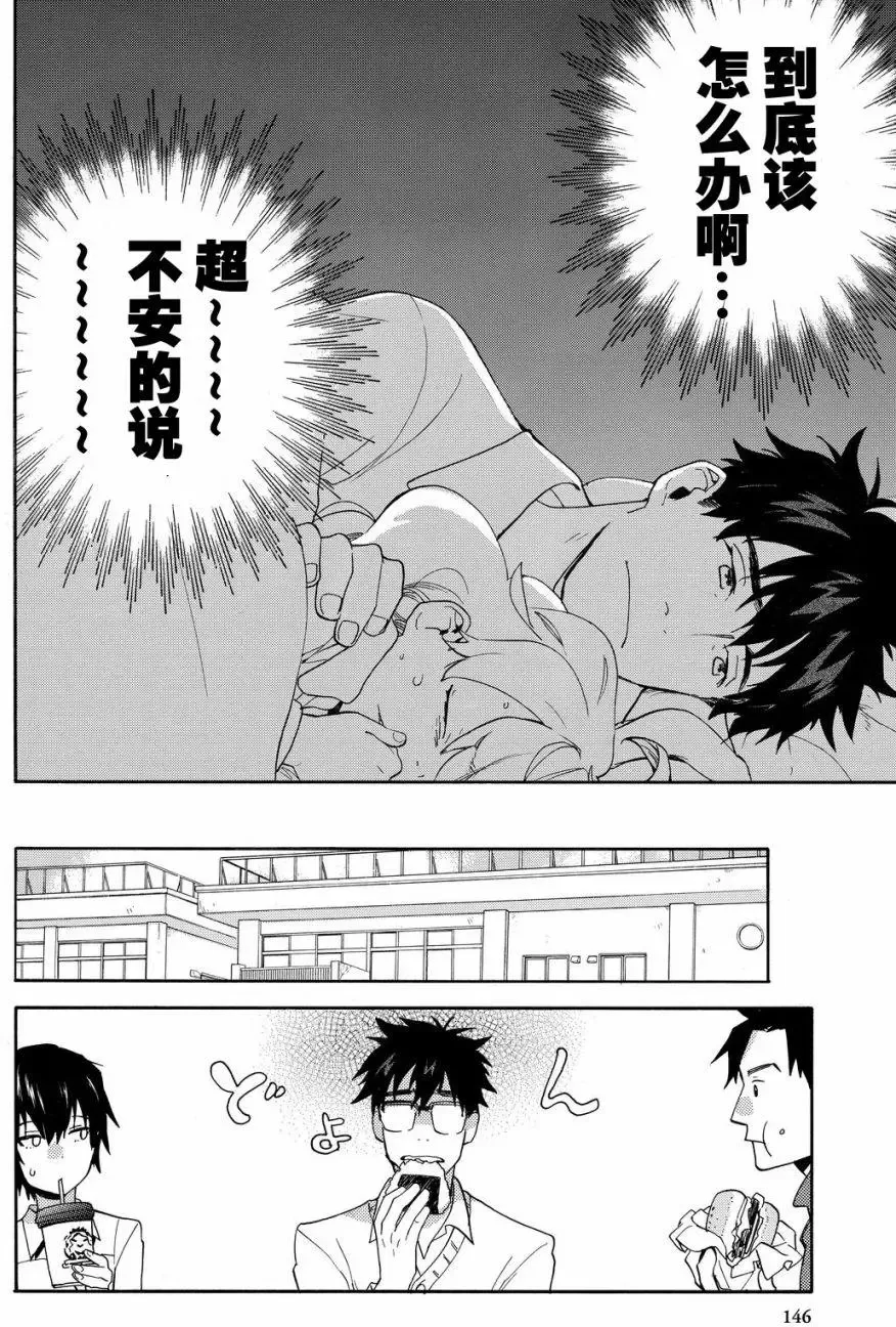 第39回 第8页