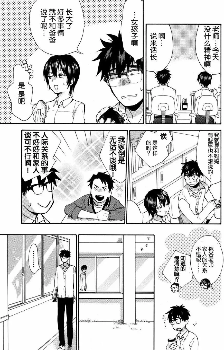 第39回 第9页