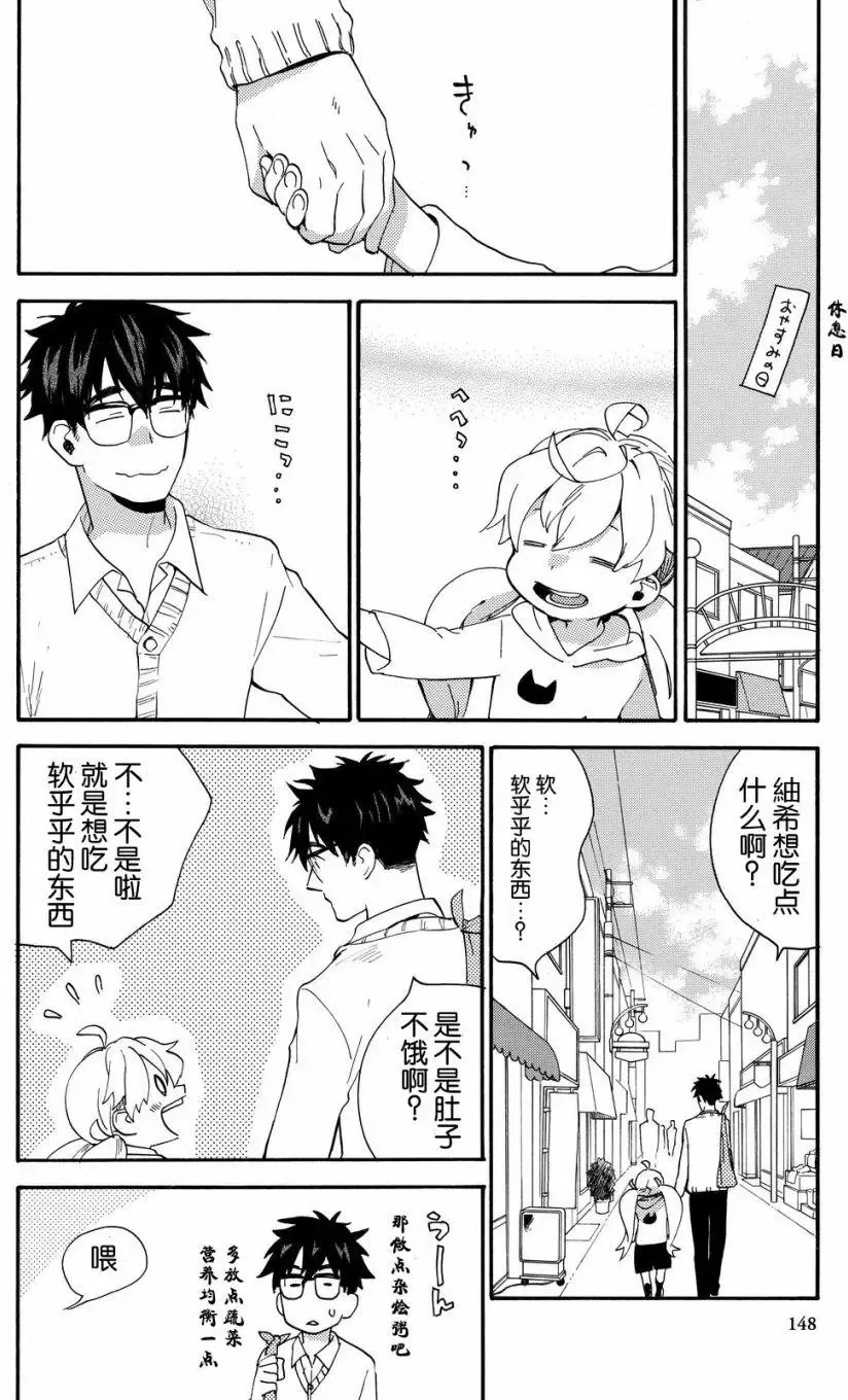 第39回 第10页