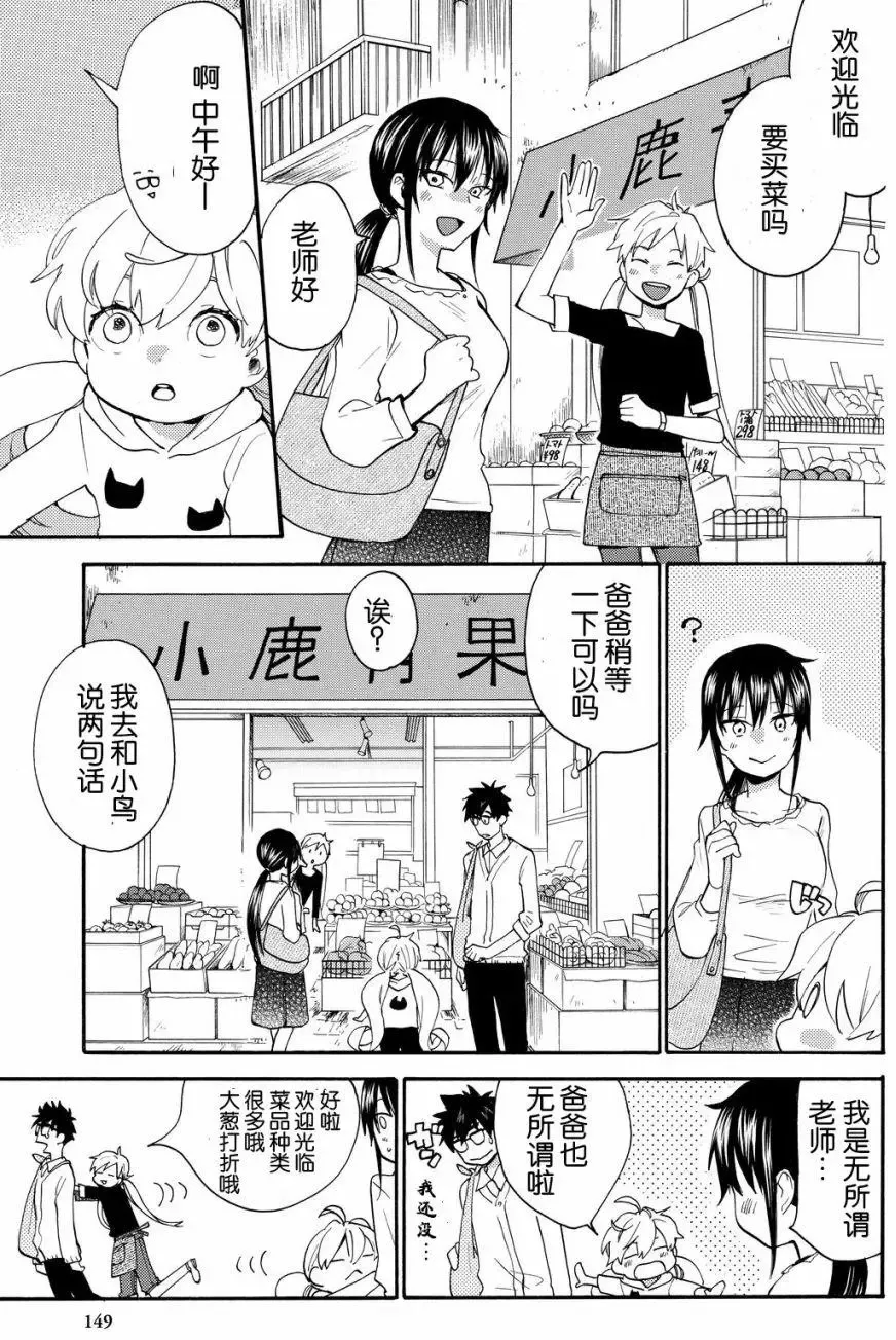 第39回 第11页