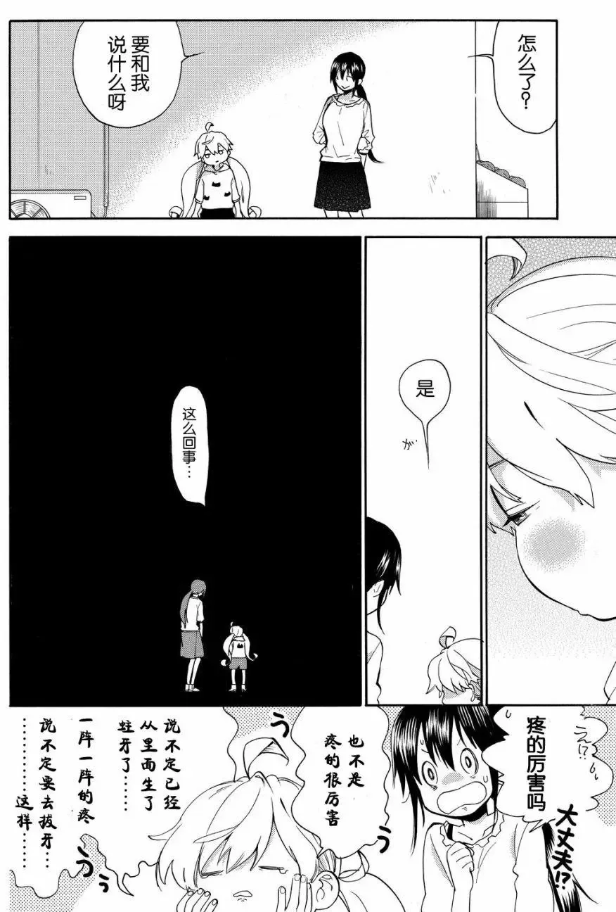 第39回 第12页