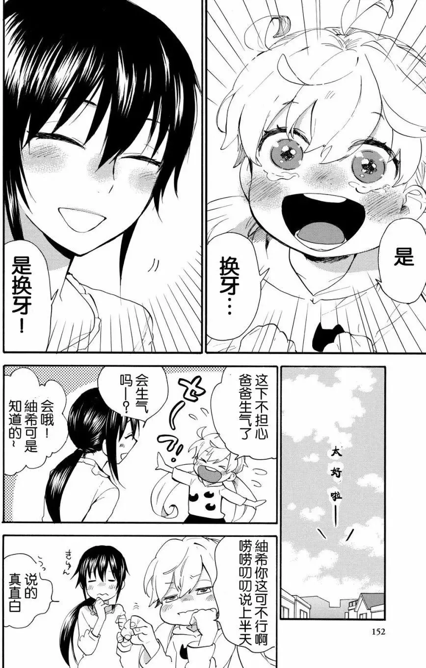 第39回 第14页