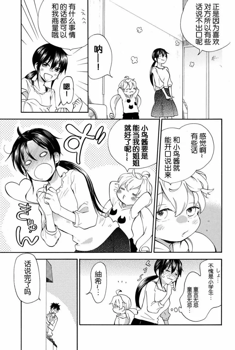 第39回 第15页
