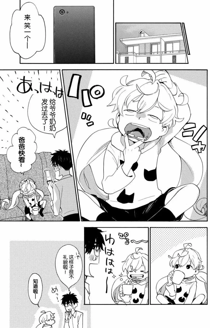 第39回 第17页