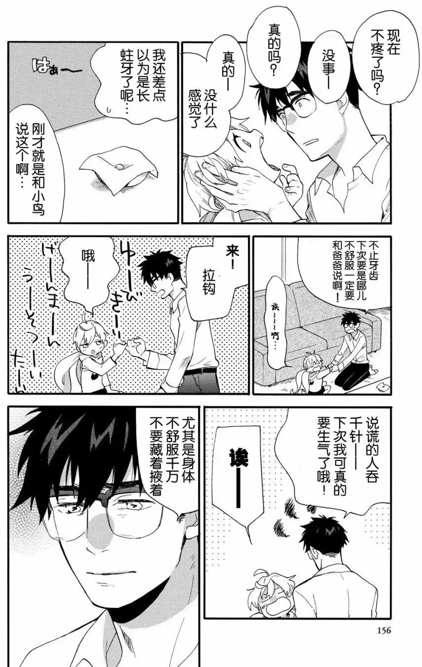 第39回 第18页