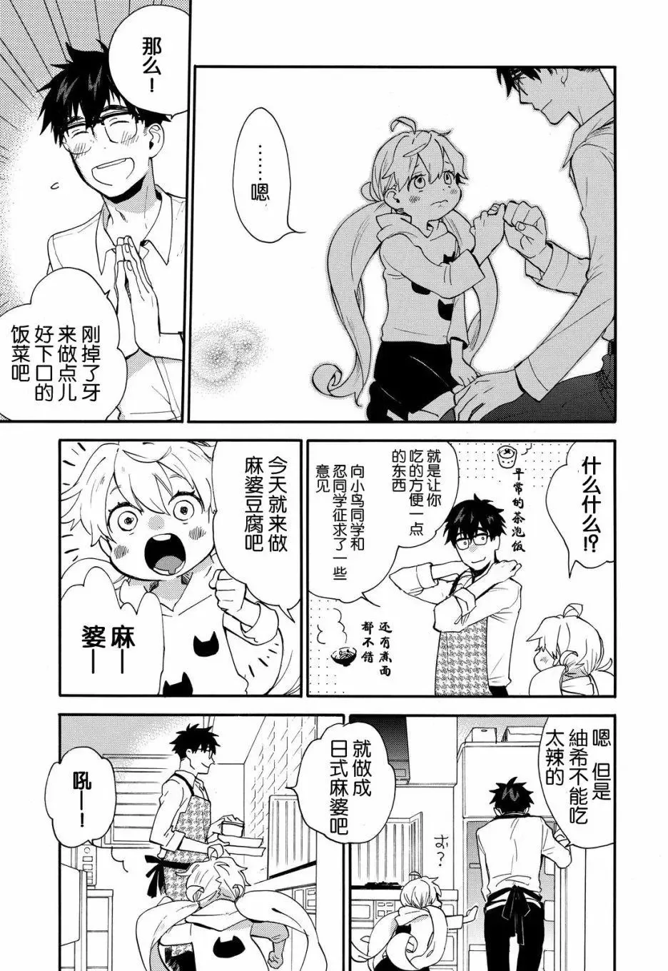 第39回 第19页